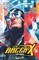 Speed Racer: Racer X Vol. 1