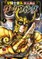 Saint Seiya: Dark Wing Vol.4
