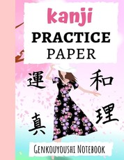 Kanji Practice Paper