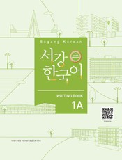 Sogang Korean 1A (3rd Edition) Writing Book