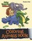 Coloring Animals Book - Color Them Now Edition 5