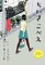 Chiisakobee Volume 2