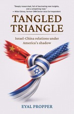 Tangled Triangle