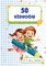 50 UŽDUOČIŲ. 5–7 metų vaikams