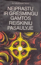 Neįprastų ir grėsmingų gamtos reiškinių pasaulyje