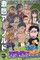 Big Arn's Puroresu Adventure 2014