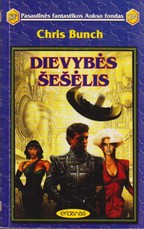 Dievybės šešėlis  (PFAF 194)