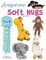 Amigurumi Soft Hugs