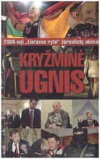 Kryžminė ugnis. 2005-ieji „Lietuvos ryto“ žurnalistų akimis