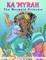 Ka'Myrah The Mermaid Princess - Extended Version