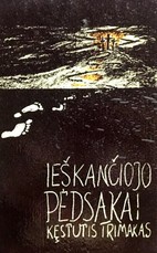 Ieškančiojo pėdsakai