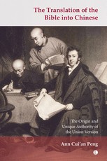 The Translation of the Bible Into Chinese