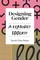 Baker, S: Designing Gender