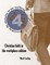 Fit 4 Life -Christian faith in the workplace edition