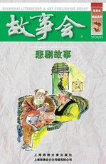 Bei Ju Gu Shi