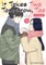 It Takes Two Tomorrow, Too Volume 4