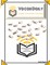 Vocabdaily Workbook Level 2&3