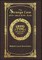 Large Print - The Strange Case of Dr. Jekyll & Mr. Hyde - Grand Type Collector's Edition - Matte Hardcover with Dust Jacket