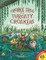Frankie Frog and the Throaty Croakers