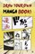 Draw Your Own Manga Book!
