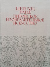 Lietuvių dailė (1954)