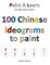 100 Chinese ideograms to paint
