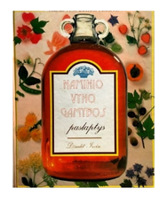 Naminio vyno gamybos paslaptys