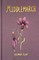 Middlemarch (Collector's Edition)