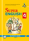 Super english 4. Activity Book + Tests. Part 1. 1-asis anglų k. prat. sąs.