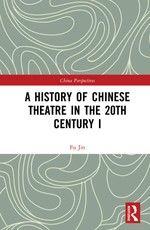 A History of Chinese Theatre in the 20th Century I