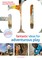 50 Fantastic Ideas for Adventurous Play