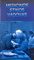 Medicinos etikos vadovas