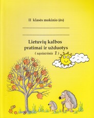 Lietuvių kalbos pratimai ir užduotys. 1-asis lietuvių kalbos pratybų sąsiuvinis II klasei