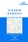 Jigsaw Sudoku - 200 Easy to Normal Puzzles 9x9 Vol.3