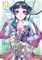 The Apothecary Diaries 10 (Manga)
