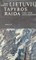 Lietuvos tapybos raida 1900/1940: srovės ir tendencijos