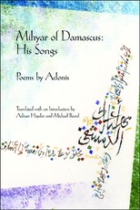 Mihyar of Damascus, His Songs