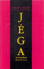 Jėga: 48 valdžios dėsniai