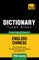 Theme-based dictionary British English-Chinese - 7000 words
