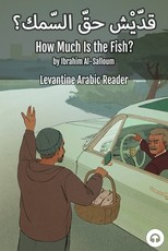 How Much Is the Fish?