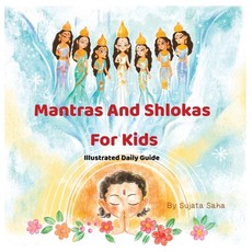 Mantras And Shlokas For Kids