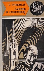 Laikykis iš paskutiniųjų