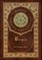 Utopia (Royal Collector's Edition) (Case Laminate Hardcover with Jacket)