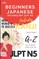 Beginners Japanese Vocabulary JLPT N5