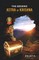 The Missing ASTRA of Krishna