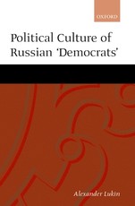 The Political Culture of the Russian Democrats