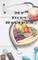 My Diet Recipes