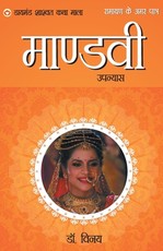 Ramayan Ke Amar Patra