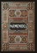 Parmenides (Collector's Edition) (Laminated Hardback with Jacket)