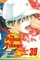 The Prince of Tennis, Vol. 39